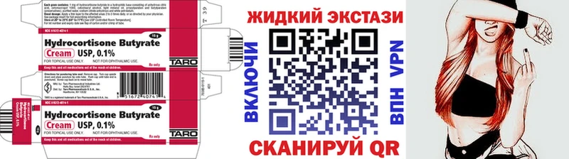 БУТИРАТ оксибутират ОМГ ОМГ как войти Никольское