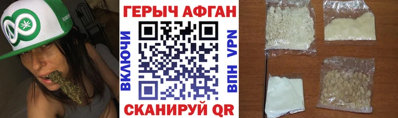 Героин афганец  где купить   Никольское 