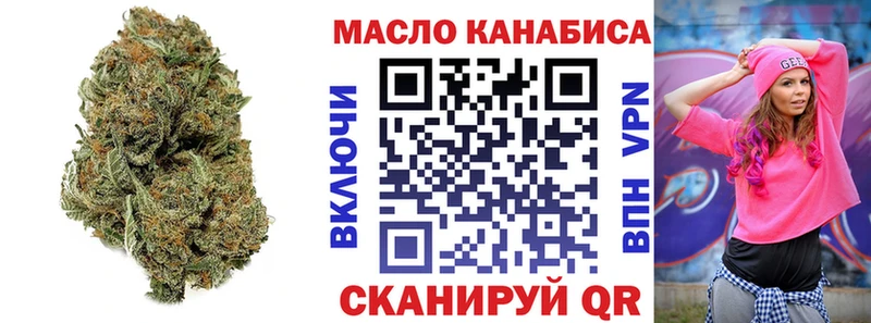 Дистиллят ТГК гашишное масло  блэк спрут рабочий сайт  Никольское 